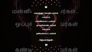 ஜெயகாந்தன் | Jayakanthan  | Quotation | One Motivation | Tamil Quotes | Tamil