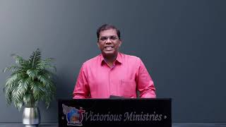 அமர்ந்துருந்து நானே கர்த்தர் என்று அறிந்துகொள்ளுங்கள் | Bro. R. John Joseph | Victorious Ministries