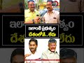 ఇలాంటి ప్రభుత్వం దేశంలోనే లేదు😱😱 cmchandrababu ysjagan ycp tdp publictalk2025 apnews leonews