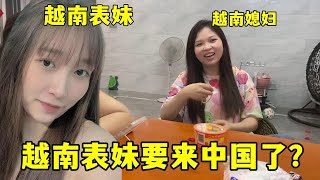 越南舅媽想讓女兒來中國，委托丈母娘，中國女婿直接放話：只管來