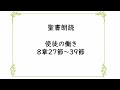 日曜礼拝 2022年6月26日 日 「理解と納得のなせる業」使徒の働き8章27 39節 グレース宣教会グレース大聖堂