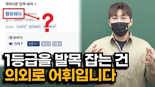 스스로는 모르지만 의외로 성적을 결정 짓는 것