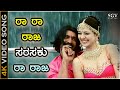 Raa Raa Raa Raaja Sarasaku - Buddhivantha - HD Video Song | Upendra, Saloni Aswani