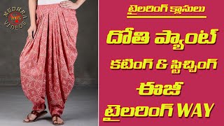 Dhoti Pant Cutting and Stitching విధానం, అందరికీ అర్ధమయ్యేలా !!!! | Free Size