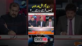 Richard Grenell vs Khawaja Asif - #tariqfazal #umairniazi #capitaltalk #hamidmir #shorts