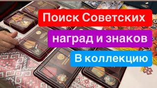 ЗОЛОТОЙ Орден ЛЕНИНА сильно ПОДОРОЖАЛ