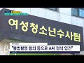 g1뉴스 단독 46억 횡령 건보공단 직원 불법촬영 적발