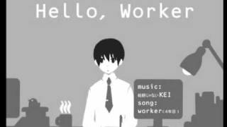 【新社会人が】Hello, Worker【歌ってみた】