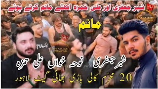 Shabbar Jaffry & Ali Hamza Matam Togather Live Noha At 20 Muhrram 2022 Taxali Gate Lahore -Noha 2022