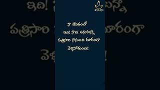 నా జీవితంలో #Srigurujyothi #spirituality