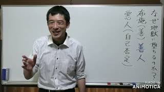 ①なぜ地獄に堕ちるのか〖平成仏教塾〗【令和4年7月15日】・上田祥広