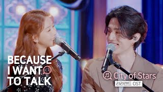 Boa And Dong Wooks Stage Will Begin Now Because I Want To Talk Ep 12