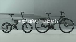 【SMALO by BESV】Smart eBike - SMALO AI電輔車｜AI驅動顛覆您的想像