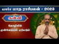 Kanni - March Rasi Palan 2023 | Srirangam Ravi | Virgo |  கன்னி மார்ச் ராசிபலன் 2023 | #predictions