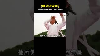 成龍甘愿擔當配角，只因男主太過生猛，其江湖地位連他也得叫大哥