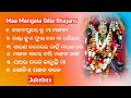 Maa Mangala Best odia bhajans// Maa Mangala Jukebox