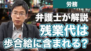 残業代は歩合給に含まれる？タクシー会社に残業代の支払い命令！