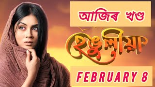 Henguliya Today Episode 101 | Henguliya Assamese serial || @RengoniTV