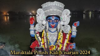 Maniktala Poush Kali Visarjan 2024 | Nimtala Ghat Kolkata | Maniktala Poush Kali Puja 2024