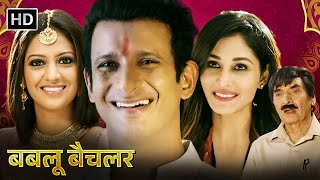 Babloo Bachelor - Latest Hindi Comedy Movie - Sharman Joshi, Tejashri Pradhan, Pooja Chopra