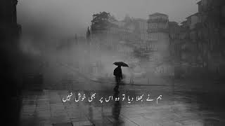 Sad Urdu Poetry Status | Zafar Iqbal | Best Whatsapp Status Poetry | Shayari | 2 Lines Urdu Poetry