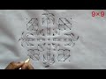 pongal special simple and easy kolam🌷9x9 pongal pot kolam🌷pandaga muggulu🌷beautiful rangoli