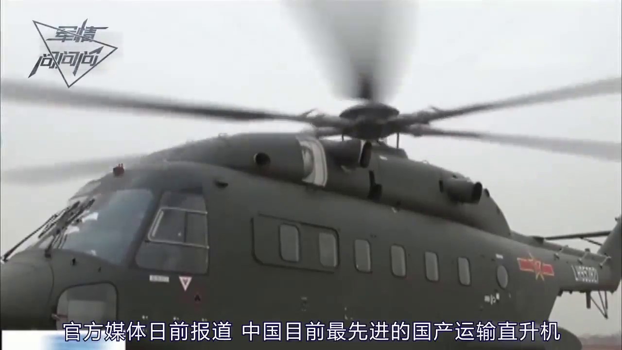 China's New 13t Helicopter Z-18 - YouTube