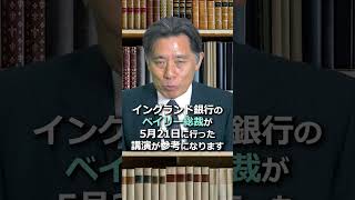 【日銀】国債買入れ減額で、どうなる？「国債保有残高と長期金利」#shorts