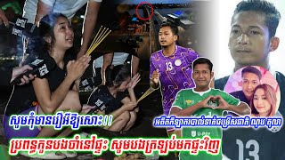 អតីតកីឡាករបាល់ទាត់ជម្រើសជាតិ ណុប តុលា បង្ហោះសារលាប្រពន្ធកូន  ទុកដានចុងក្រោយនៅម្ដុំស្ពានព្រែកសំរោង