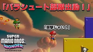 【マリオブラザーズワンダー】#13 バッジチャレンジ　帽子パラシュートLv 1