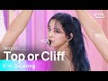 Kim Sejeong(김세정) - Top or Cliff @인기가요 inkigayo 20230910