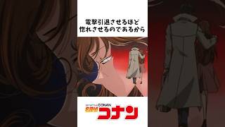 【コナン】天才でモテすぎの新一パパがやばすぎた！【工藤優作、工藤有希子】#shorts