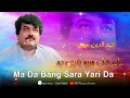 pashto new songs 2024 ma da bang sara yari da zahur din marwat pashto hit song 2024