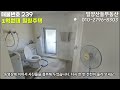 매물번호239 1억원대 힐링주택 올수리 완료 밀양부동산 밀양전원주택 밀양촌집 밀양올수리촌집