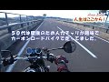 【z900rs】納車からの慣らし運転からの初高速道路走行チャレンジ！【モトブログ】