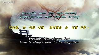 [K-POP] ♬  사랑앓이 (Love Sick) - FT아일랜드 (FT Island) [Eng sub]