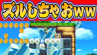 100秒スピランをズルして20秒でクリアします！マリオメーカー2 Super Mario Maker 2 マリオちはや