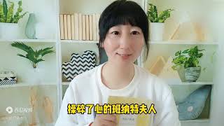 《傲慢与偏见》世界名著教你如何选择婚姻，正确的婚姻观让人幸福