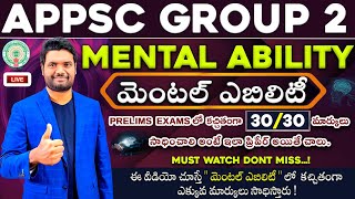 MENTAL ABILITY BEST STRATEGY TO SCORE 30/30 MARKS IN APPSC GROUP 2  PRELIMS EXAM & PAPER EXPLANATION