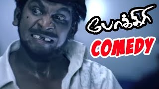 மண்ட மேல இருக்குற கொண்டைய மறந்துட்டேனே டா | Pokkiri Full Movie Comedy Scenes | Vijay Vadivelu Comedy
