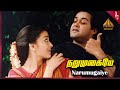 Iruvar Tamil Movie Songs | Narumugaye Video Song | Mohanlal | Aishwarya Rai | AR Rahman