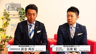 『りえ＆たいちのカイシャを伝えるテレビ』第31回「株式会社保険ニュース」(2018.04.08)【チバテレ公式】