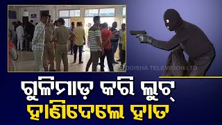 Miscreants open firing at jewellery shop in Baliguda; one injured