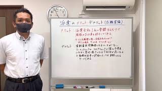 豊橋市 人材派遣 オフィス系 メリット