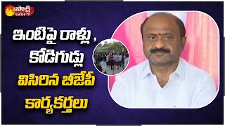 BJP Party Activists Attack On Parakala MLA Challa Dharmareddy House | Sakshi TV