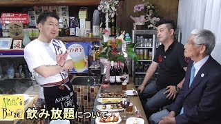 柳本顕Akira's Bar 26☆原点回帰！柳本酒店で酒販業と居酒屋業の深～いお話！【2018.6.17】