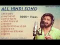 Gaman Santhal | Hindi Song | All Hit Song | Meldi Sarkar Studio