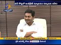 CM Jagan Met With Officials | To Discuss Various Developmental Activities | In Vizag