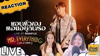 REACTION Billkin -  Mr. Everything | Live at BMMF 12 | #บ้าบอคอแตก