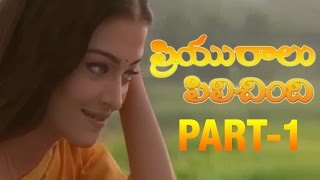 Priyuralu Pilichindi Telugu Movie - Part 1/12 - Ajith, Aishwarya Rai, Tabu, Mammootty